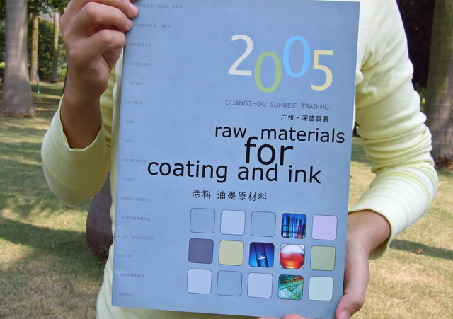 廣州深藍化工產(chǎn)品目錄冊設(shè)計