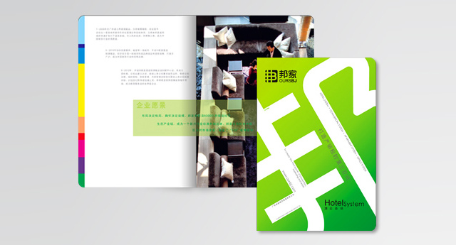 邦家系列畫冊設(shè)計