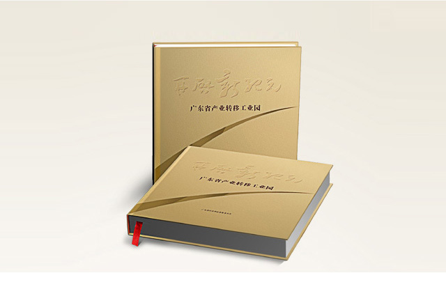 廣東省產(chǎn)業(yè)轉(zhuǎn)移園區(qū)宣傳畫冊