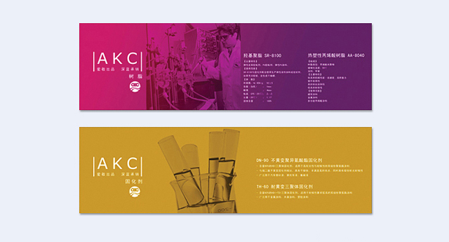 AKC產(chǎn)品介紹廣告設(shè)計(jì)