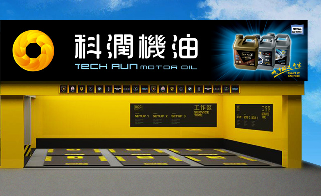 科潤機(jī)油產(chǎn)品廣告設(shè)計(jì)