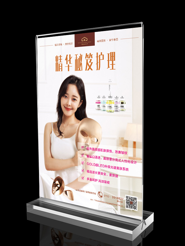 A4臺牌廣告設(shè)計(jì)