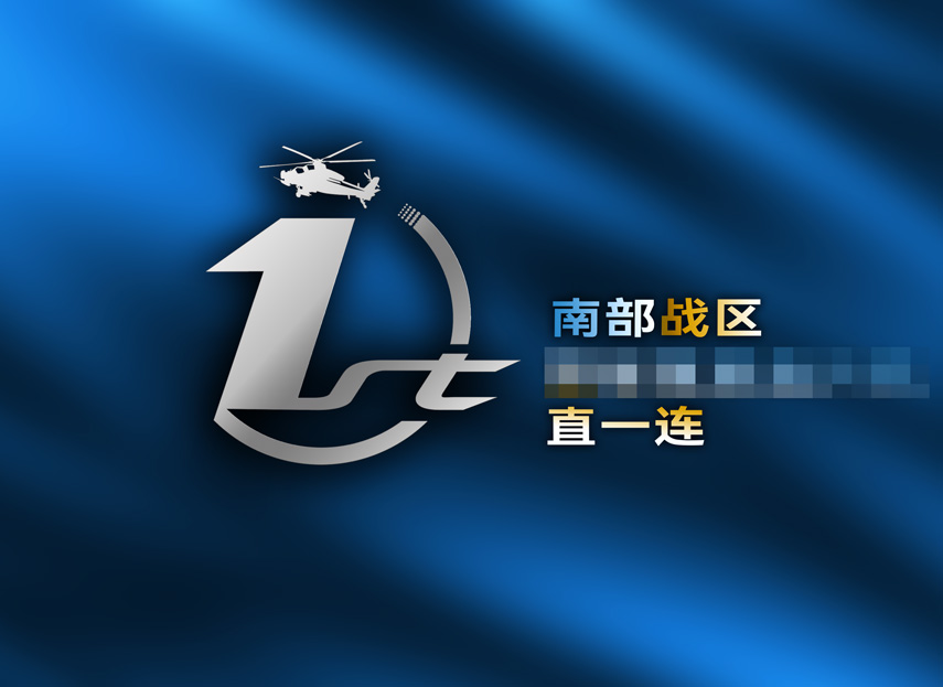 南部戰(zhàn)區(qū)