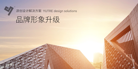 品牌形象升級(jí)與優(yōu)化設(shè)計(jì)服務(wù)方案